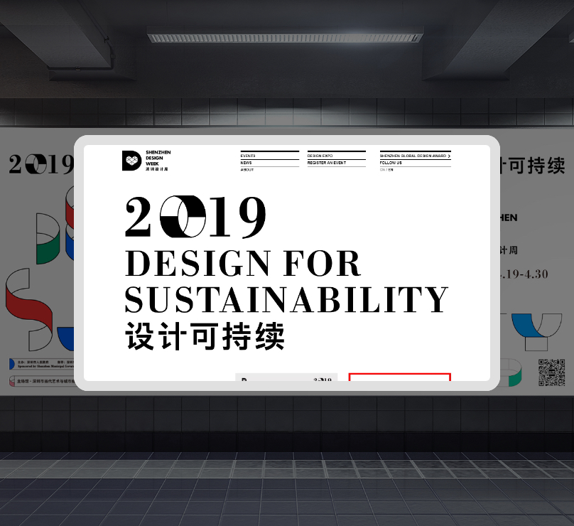 Shenzhen Design Week